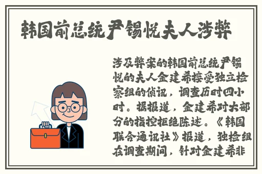 和讨厌的部长一起去差旅